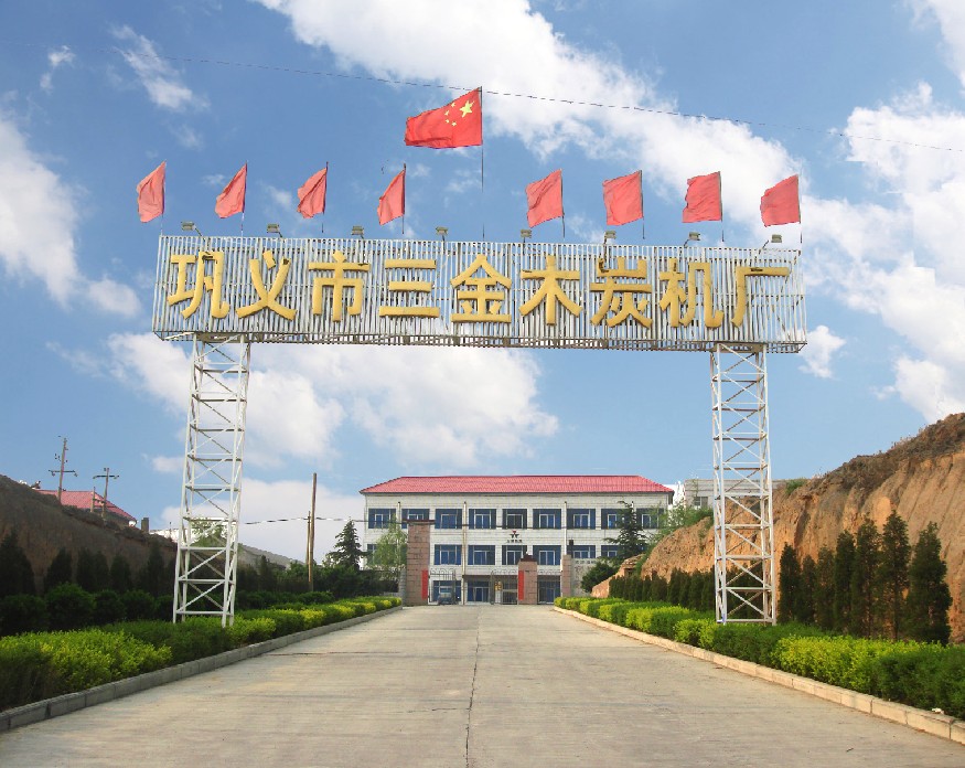 Gongyi Sanjin Charcoal Machinery Factory